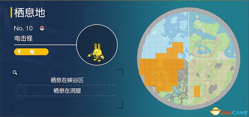 《宝可梦：朱紫》图鉴 全宝可梦捕捉地点进化条件一览