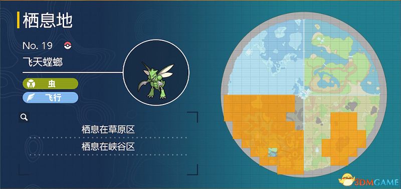 《宝可梦：朱紫》图鉴 全宝可梦捕捉地点进化条件一览