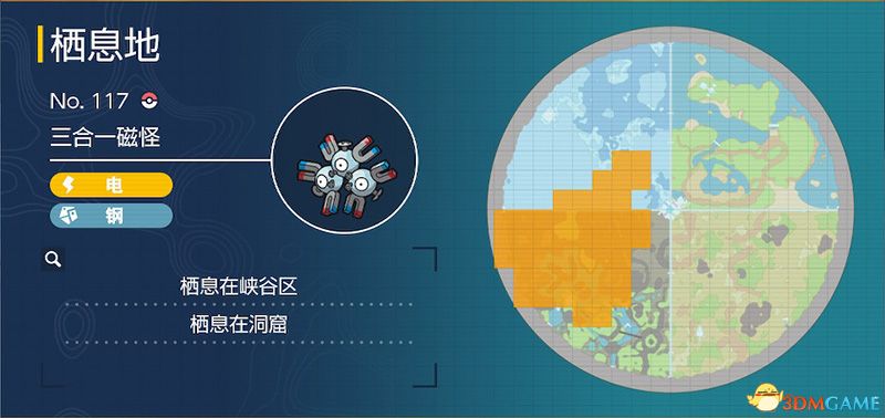 《宝可梦：朱紫》图鉴 全宝可梦捕捉地点进化条件一览