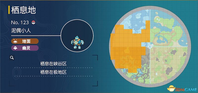 《宝可梦：朱紫》图鉴 全宝可梦捕捉地点进化条件一览