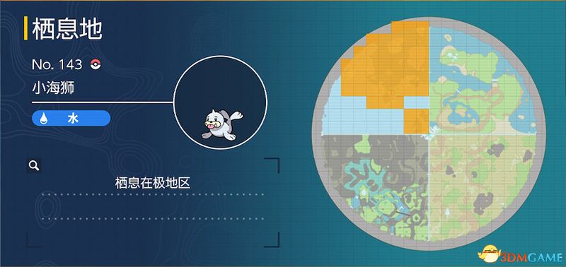 《宝可梦：朱紫》图鉴 全宝可梦捕捉地点进化条件一览