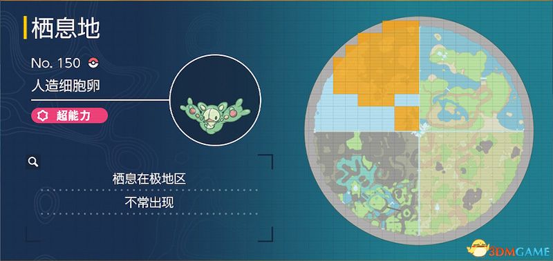 《宝可梦：朱紫》图鉴 全宝可梦捕捉地点进化条件一览