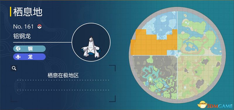 《宝可梦：朱紫》图鉴 全宝可梦捕捉地点进化条件一览