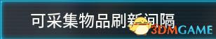 《幻獸帕魯》圖文攻略百科 材料資源獲取據(jù)點(diǎn)經(jīng)營建造攻略 全科技指南