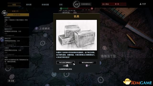 《绝密：法国 44年》图文攻略 玩法教程指南角色能力介绍