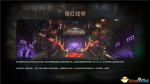 《消逝的光芒2》終極版dlc全攻略 猩紅紐帶全支線收集攻略