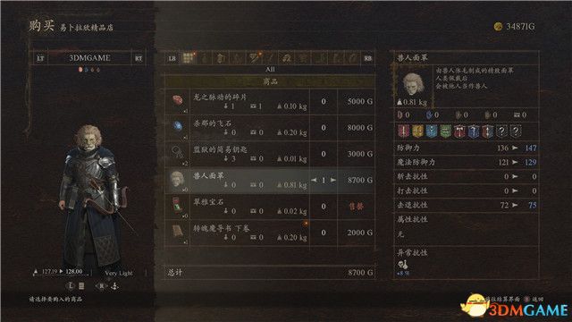 《龍之信條2》圖文全攻略 全劇情流程全支線全收集攻略