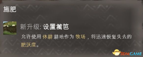 《庄园领主》图文攻略 从入门到精通新手教程攻略