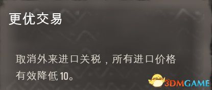 《庄园领主》图文攻略 从入门到精通新手教程攻略