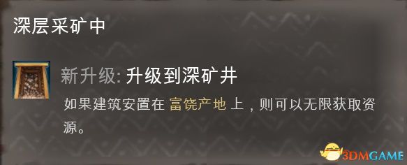 《庄园领主》图文攻略 从入门到精通新手教程攻略