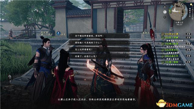 《下一站江湖2》全剧情流程攻略 全传闻奇遇任务攻略