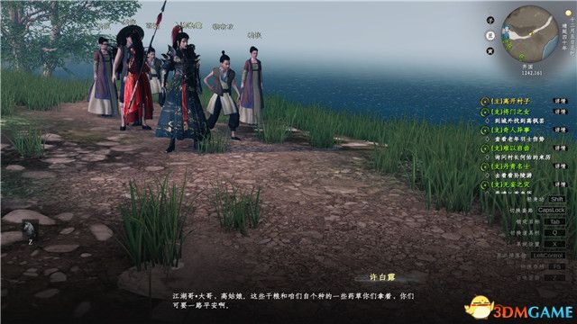 《下一站江湖2》全剧情流程攻略 全传闻奇遇任务攻略