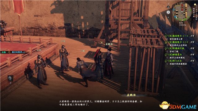 《下一站江湖2》全剧情流程攻略 全传闻奇遇任务攻略