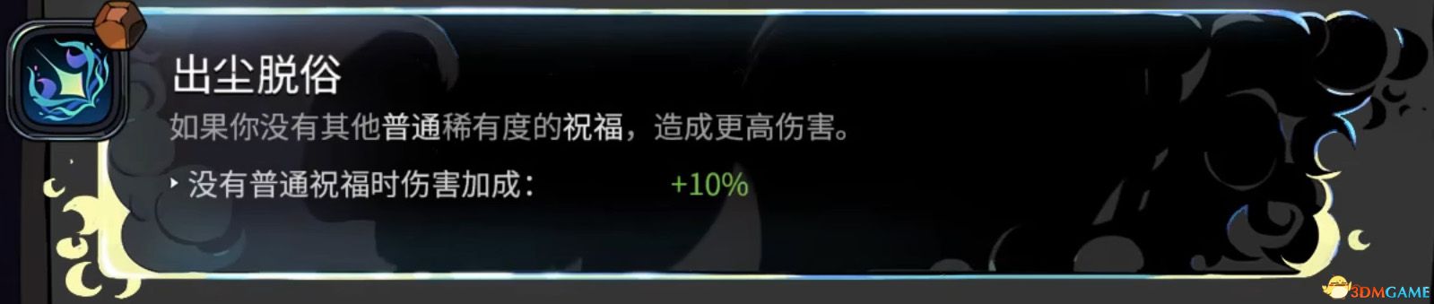 《哈迪斯2》图文全攻略 全剧情流程boss打法及通关要素