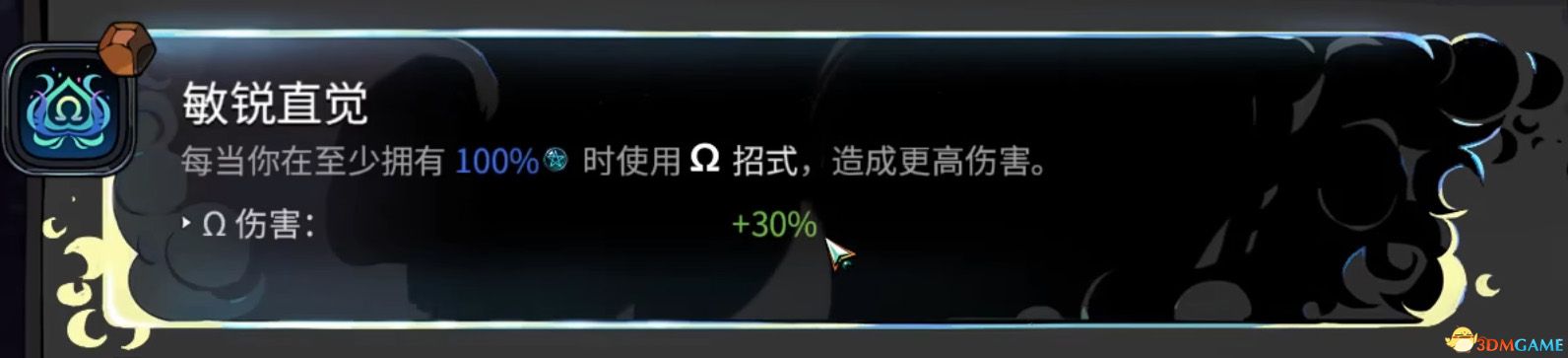 《哈迪斯2》图文全攻略 全剧情流程boss打法及通关要素