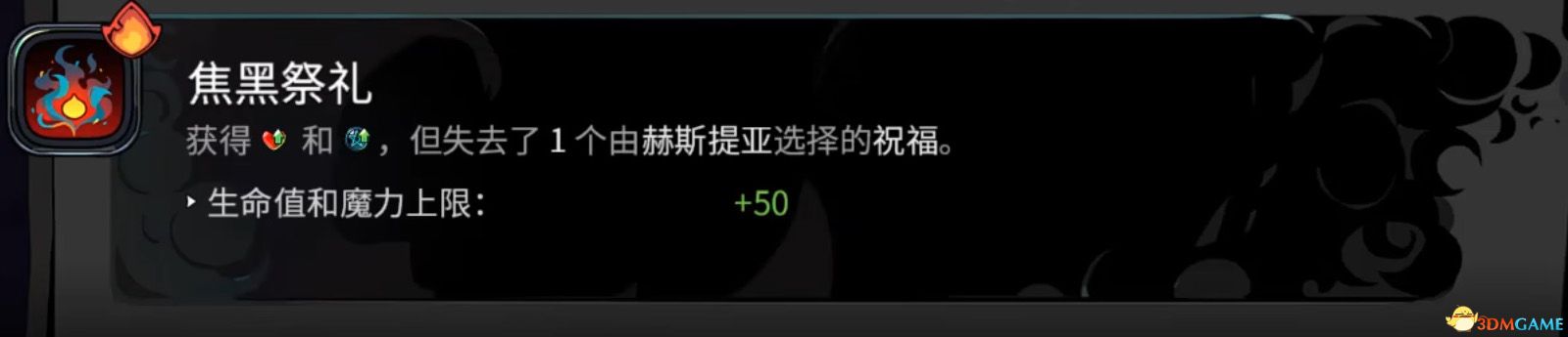 《哈迪斯2》图文全攻略 全剧情流程boss打法及通关要素