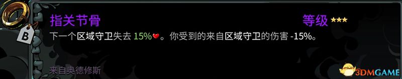 《哈迪斯2》图文全攻略 全剧情流程boss打法及通关要素