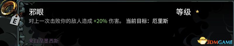 《哈迪斯2》图文全攻略 全剧情流程boss打法及通关要素