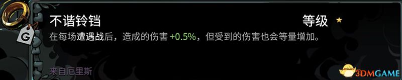 《哈迪斯2》图文全攻略 全剧情流程boss打法及通关要素