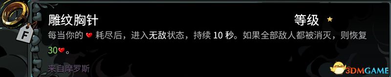 《哈迪斯2》图文全攻略 全剧情流程boss打法及通关要素