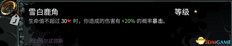 《哈迪斯2》图文全攻略 全剧情流程boss打法及通关要素