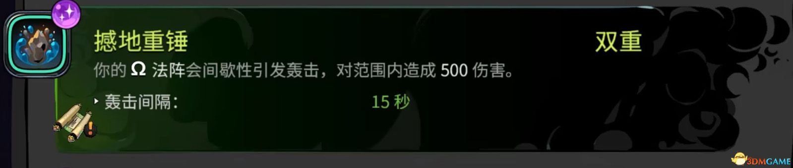 《哈迪斯2》全祝福一覽 全技能祝福詳解