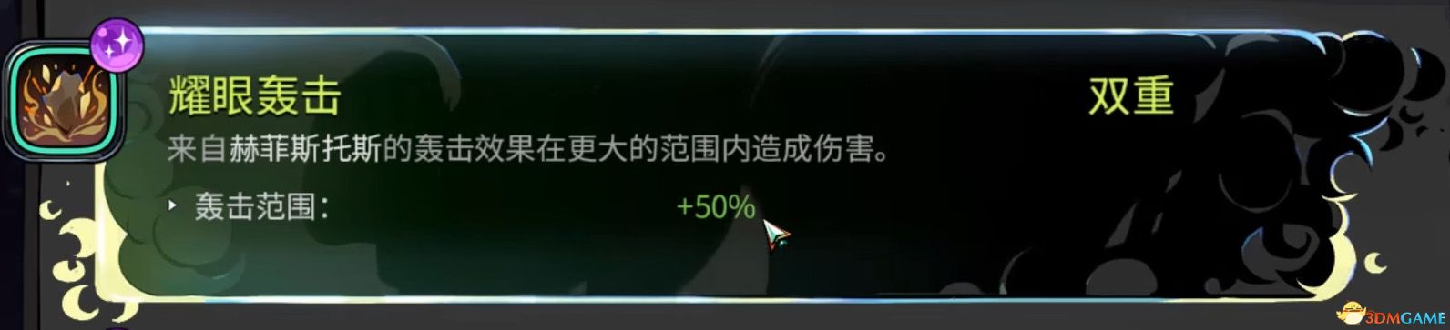 《哈迪斯2》全祝福一覽 全技能祝福詳解