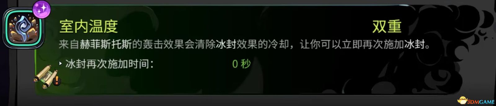 《哈迪斯2》全祝福一覽 全技能祝福詳解