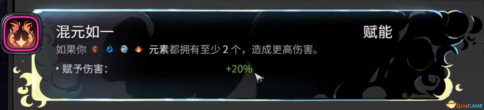 《哈迪斯2》全祝福一覽 全技能祝福詳解