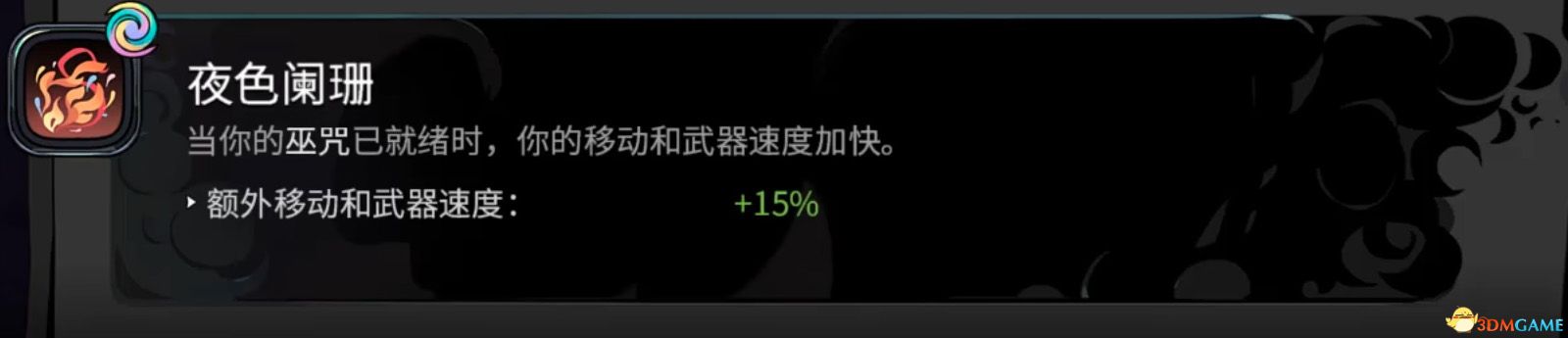 《哈迪斯2》全祝福一覽 全技能祝福詳解