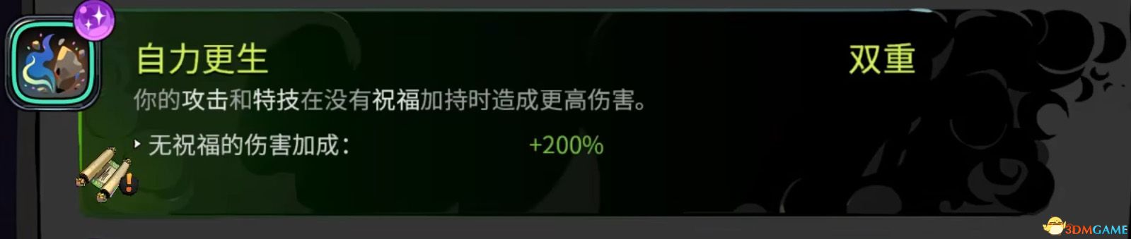 《哈迪斯2》全祝福一覽 全技能祝福詳解