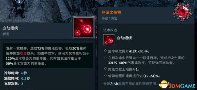 《夜族崛起》图文攻略 流程攻略+boss打法及位置+系统详解+后期内容