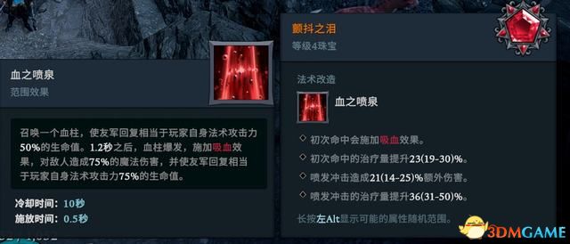 《夜族崛起》图文攻略 流程攻略+boss打法及位置+系统详解+后期内容