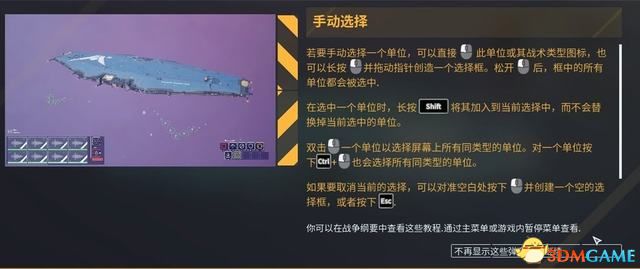 《家园3》战役全剧情流程攻略 全关卡战役通关流程