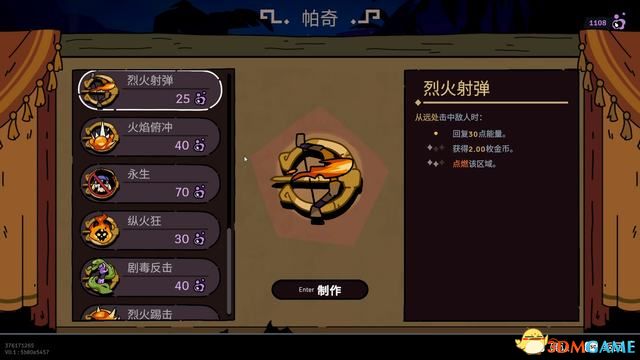 《波斯王子：rouge》图文攻略 武器勋章boss战流程详解