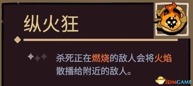 《波斯王子：rouge》图文攻略 武器勋章boss战流程详解