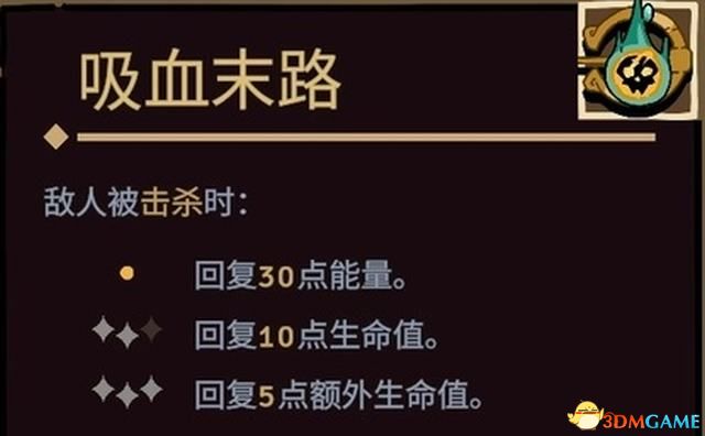 《波斯王子：rouge》图文攻略 武器勋章boss战流程详解