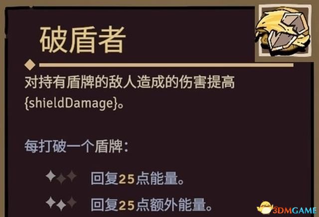 《波斯王子：rouge》图文攻略 武器勋章boss战流程详解