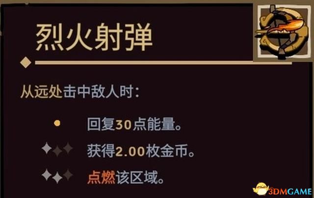 《波斯王子：rouge》图文攻略 武器勋章boss战流程详解