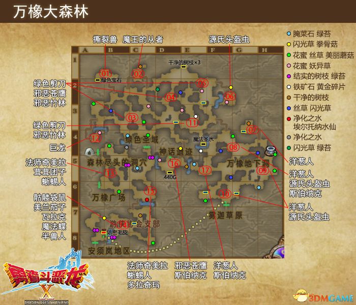 《勇者斗惡龍10：離線版》圖文全攻略 全任務(wù)流程全收集地圖指引