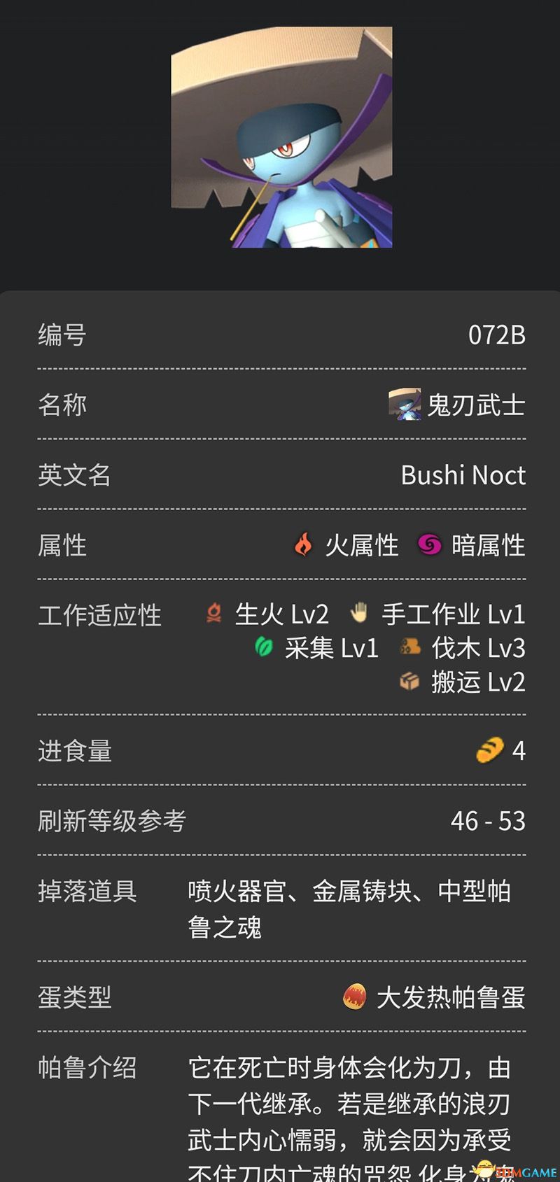 《幻獸帕魯》新增帕魯圖鑒 帕魯屬性技能棲息地捕捉方法