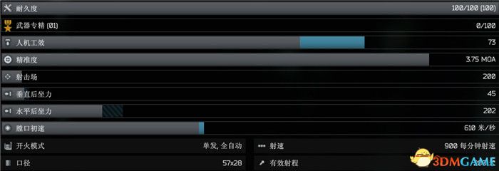 《逃离塔科夫》全武器图鉴 全武器外观及属性参数一览