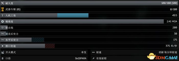 《逃离塔科夫》攻略百科 全任务奖励+全地图信息+角色装备模组详解