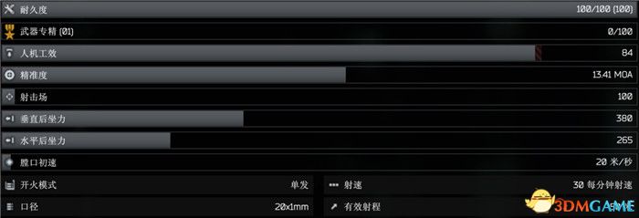 《逃离塔科夫》全武器图鉴 全武器外观及属性参数一览