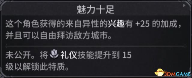 《诺兰德》人物属性详解 开局加点推荐 技能特质选择