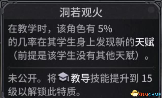 《诺兰德》人物属性详解 开局加点推荐 技能特质选择