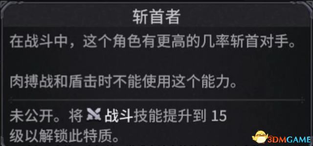 《诺兰德》人物属性详解 开局加点推荐 技能特质选择