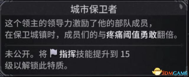 《诺兰德》人物属性详解 开局加点推荐 技能特质选择