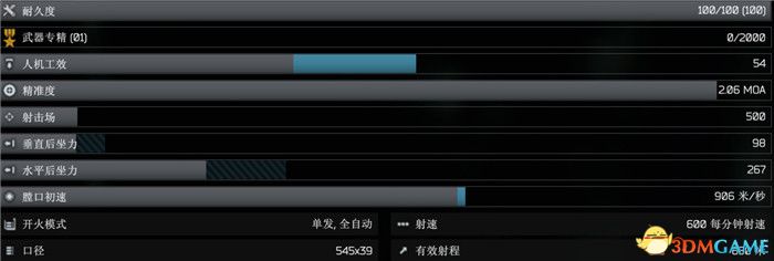 《逃离塔科夫》攻略百科 全任务奖励+全地图信息+角色装备模组详解