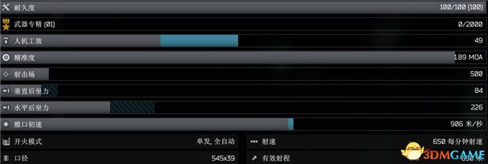 《逃离塔科夫》全武器图鉴 全武器外观及属性参数一览